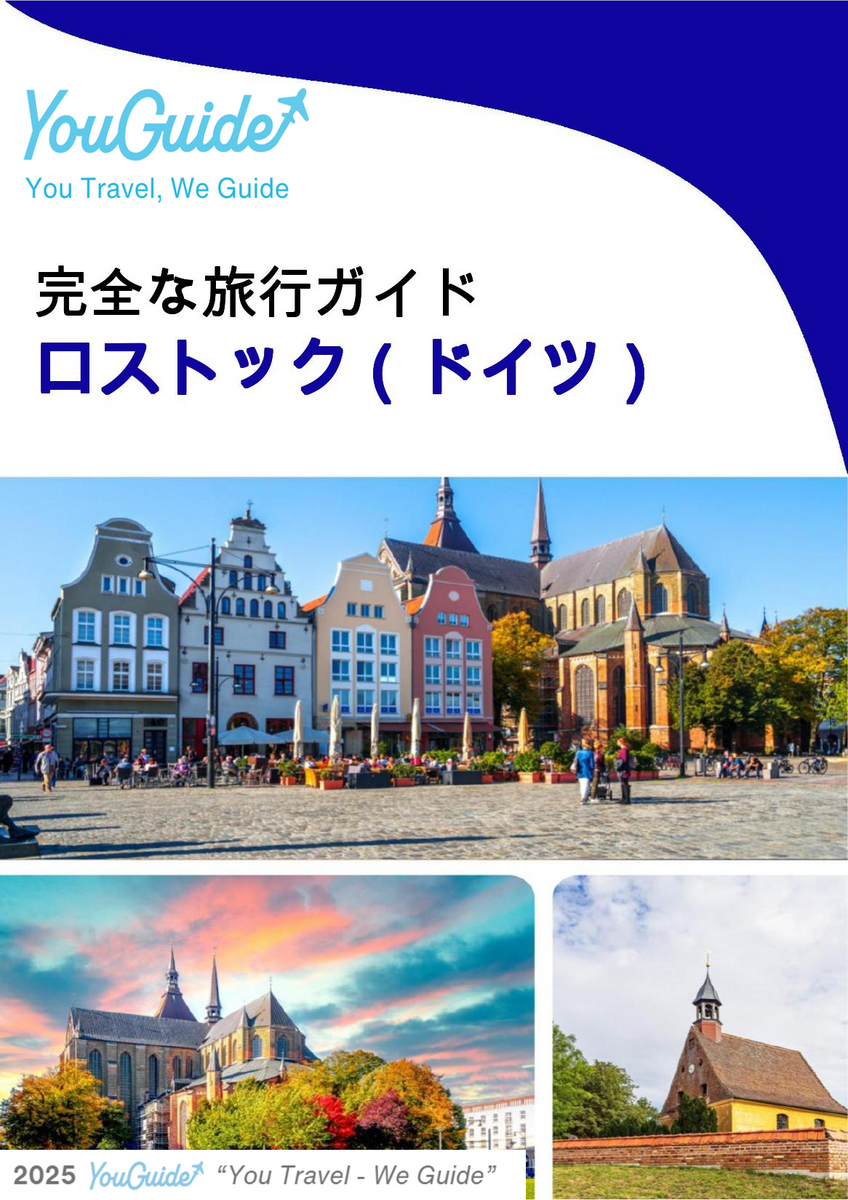 The city trip guide for Rostock (Germany)