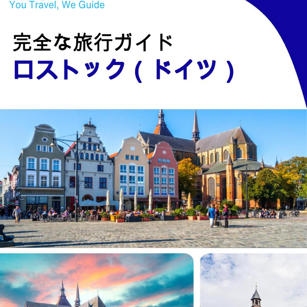 The city trip guide for Rostock (Germany)