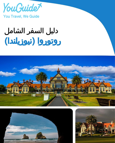 The city trip guide for Rotorua (New Zealand)