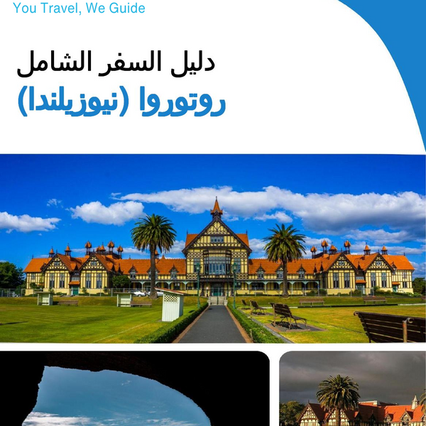 The city trip guide for Rotorua (New Zealand)