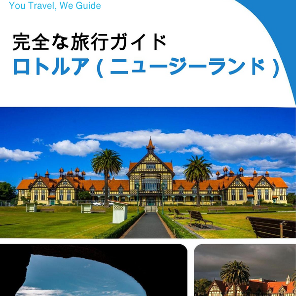 The city trip guide for Rotorua (New Zealand)