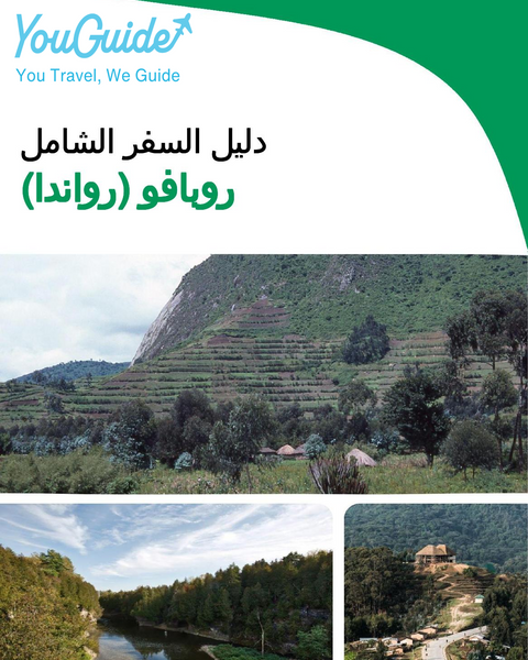 The city trip guide for Rubavu (Rwanda)