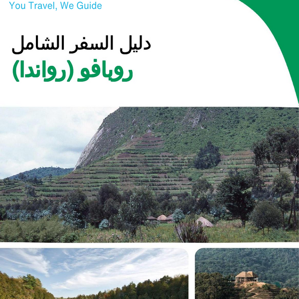 The city trip guide for Rubavu (Rwanda)