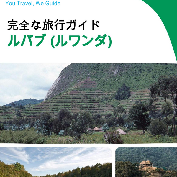 The city trip guide for Rubavu (Rwanda)