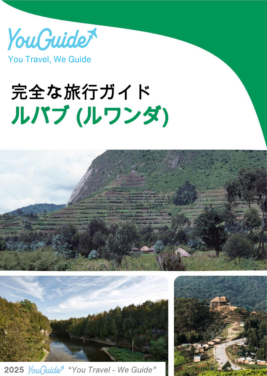 The city trip guide for Rubavu (Rwanda)