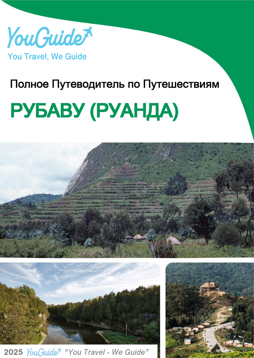 The city trip guide for Rubavu (Rwanda)