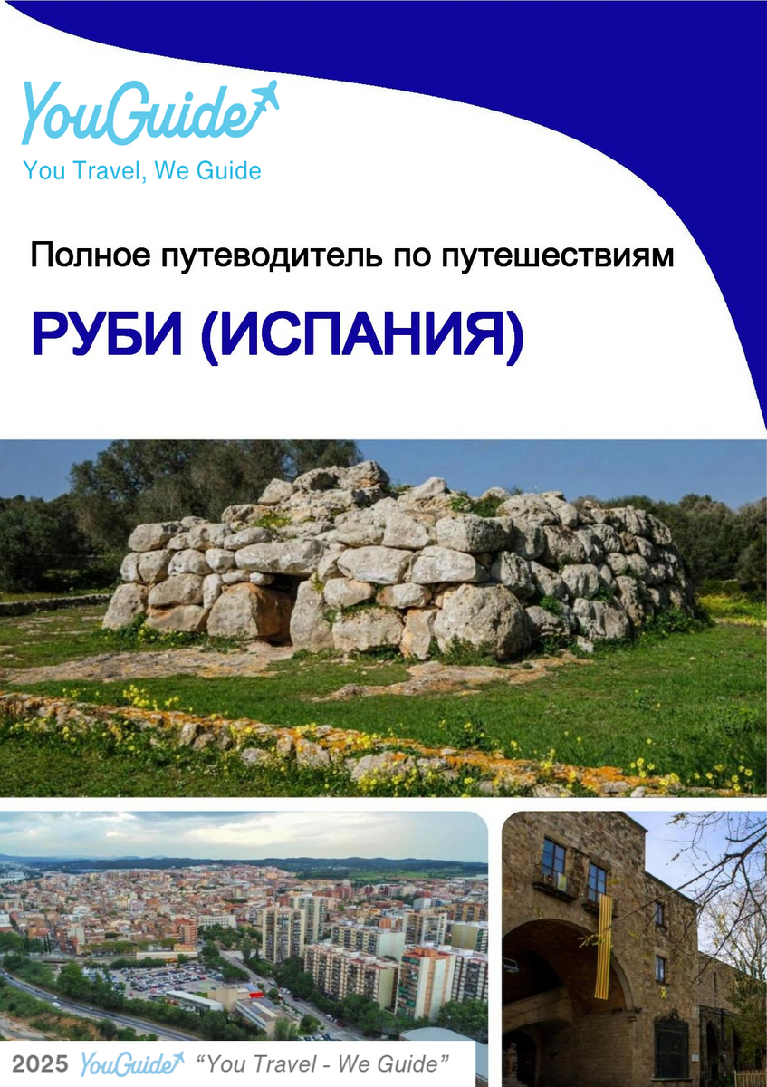 The city trip guide for Rubí (Spain)