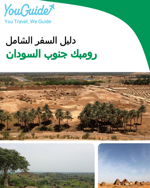 The city trip guide for Rumbek (South Sudan)