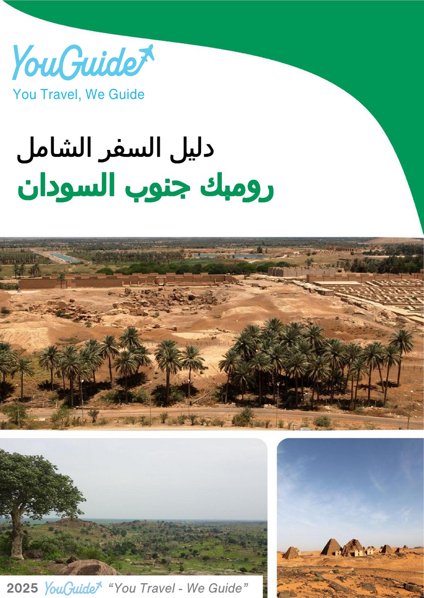 The city trip guide for Rumbek (South Sudan)