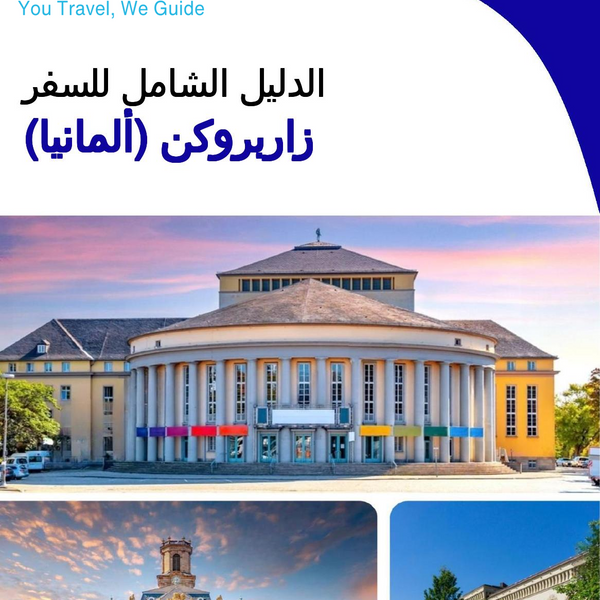 The city trip guide for Saarbrücken (Germany)