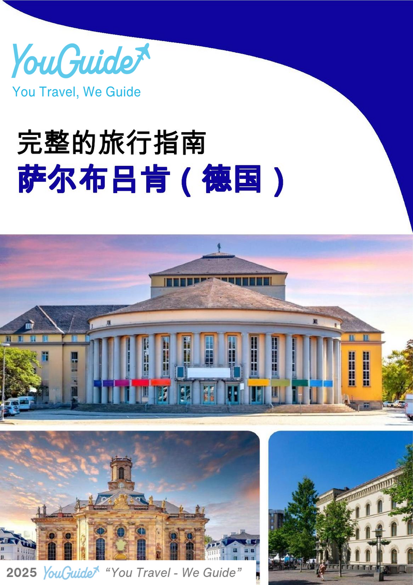 The city trip guide for Saarbrücken (Germany)