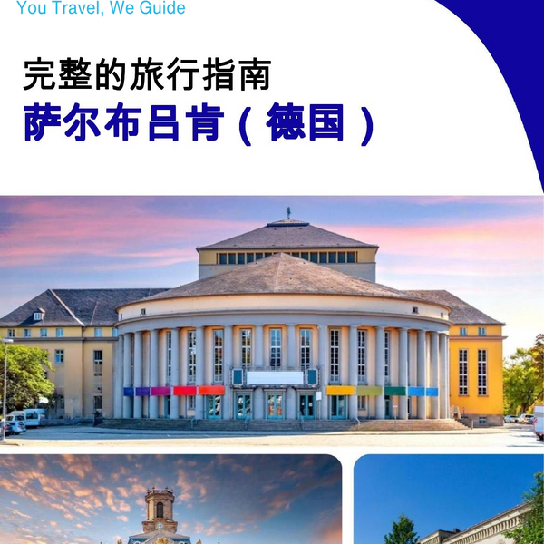 The city trip guide for Saarbrücken (Germany)