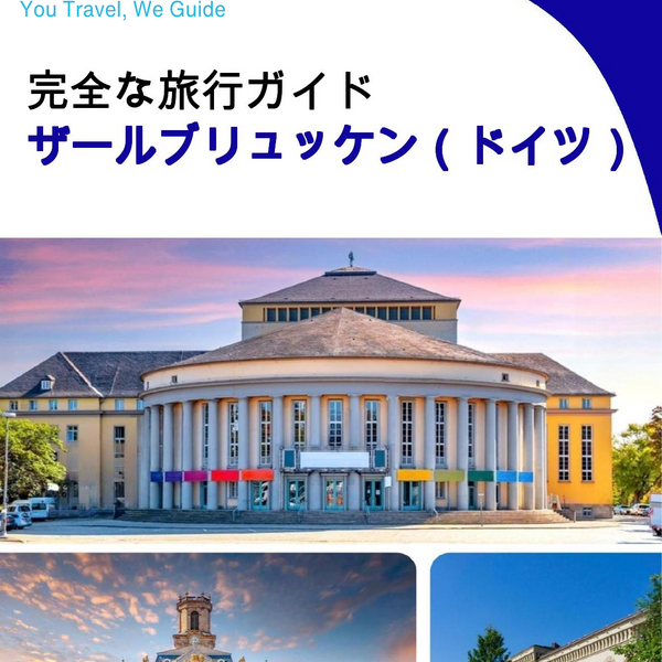 The city trip guide for Saarbrücken (Germany)