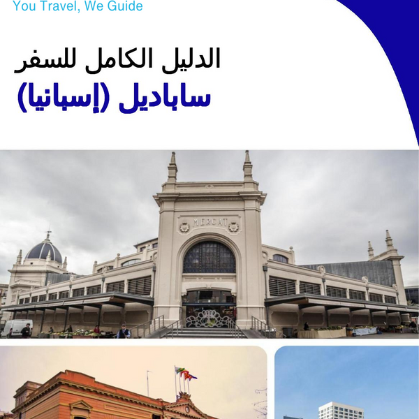 The city trip guide for Sabadell (Spain)