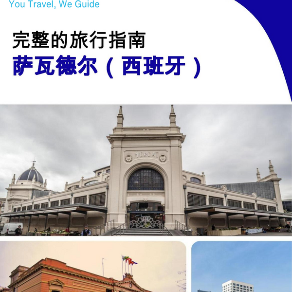 The city trip guide for Sabadell (Spain)