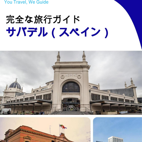 The city trip guide for Sabadell (Spain)