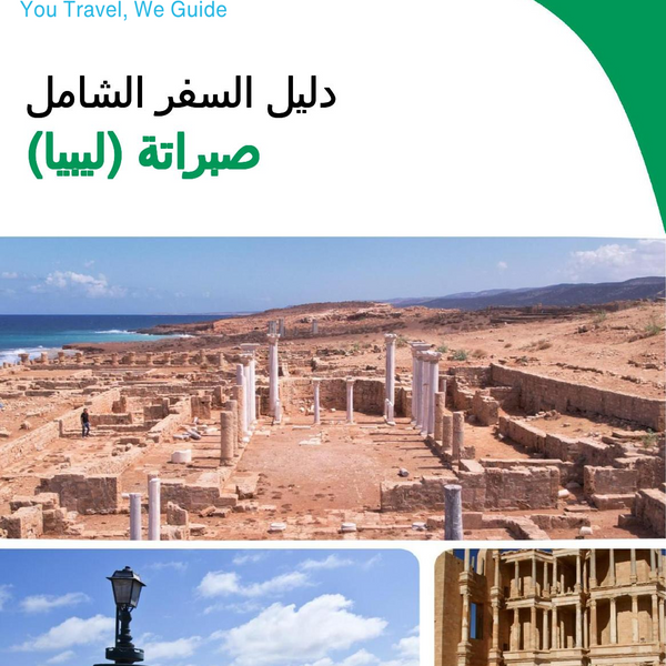 The city trip guide for Sabha (Libya)