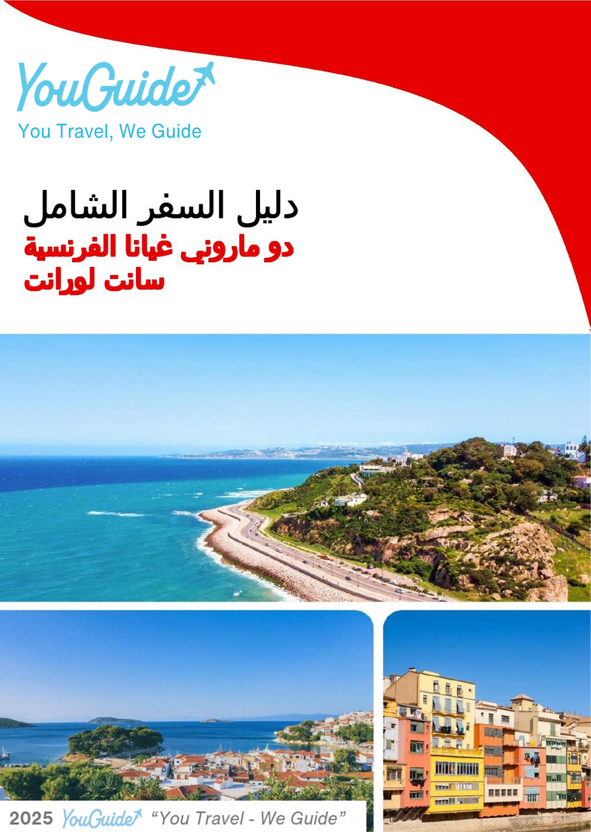The city trip guide for Saint Laurent du Maroni (French Guiana)