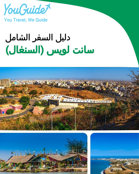 The city trip guide for Saint Louis (Senegal)