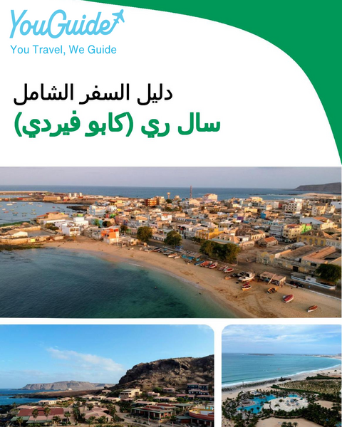 The city trip guide for Sal Rei (Cabo Verde)