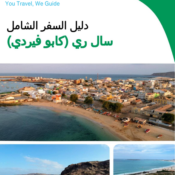 The city trip guide for Sal Rei (Cabo Verde)