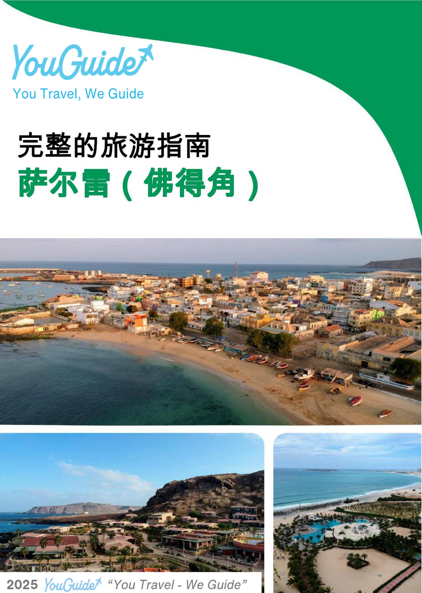 The city trip guide for Sal Rei (Cabo Verde)