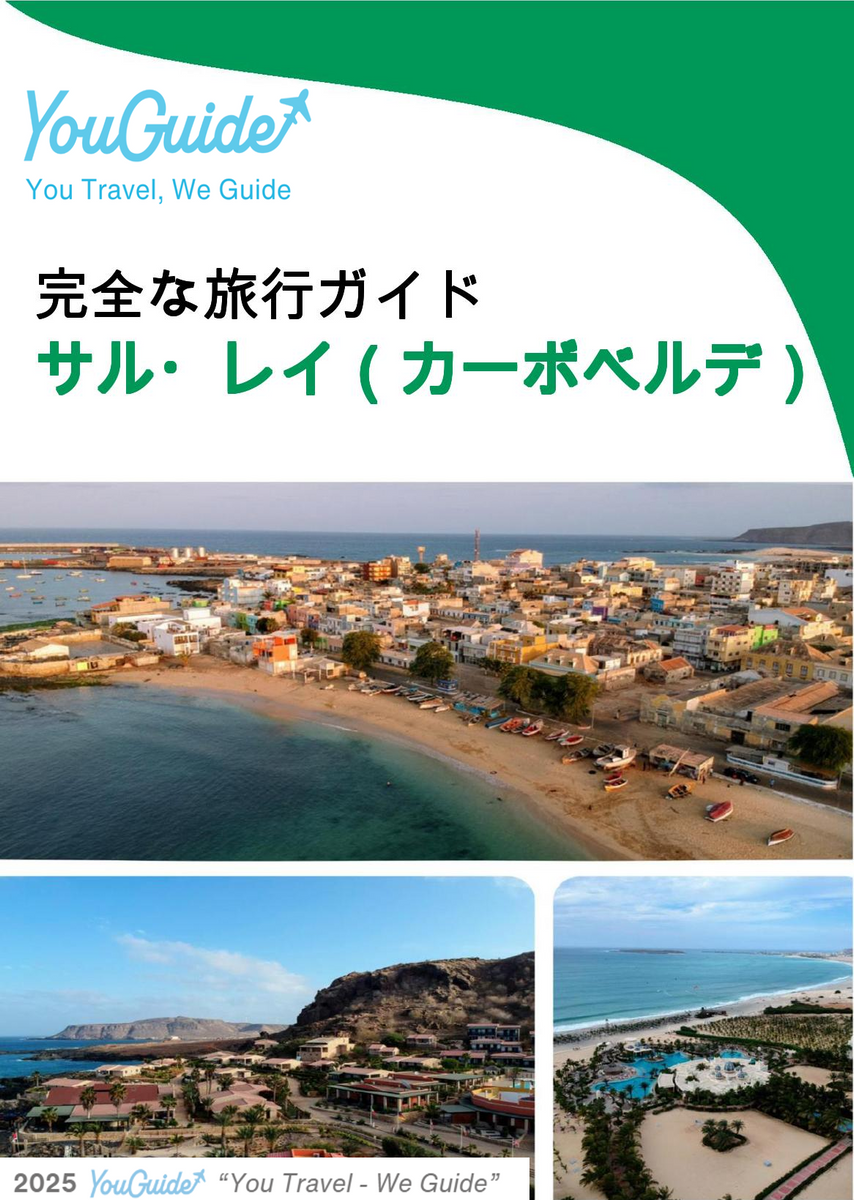 The city trip guide for Sal Rei (Cabo Verde)