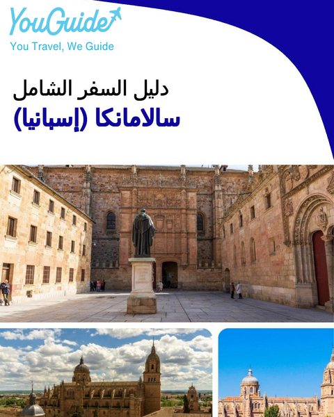 The city trip guide for Salamanca (Spain)