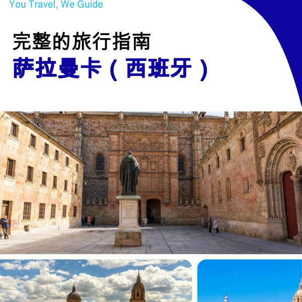 The city trip guide for Salamanca (Spain)