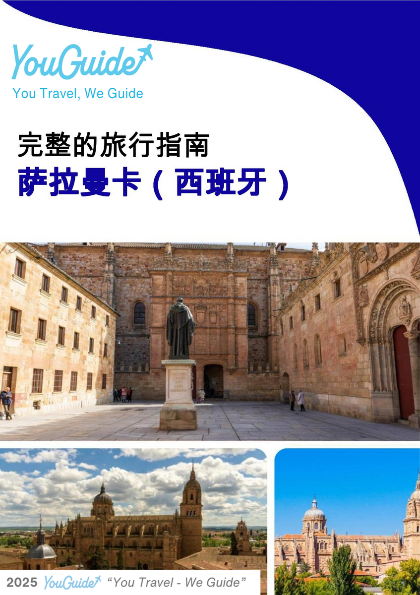 The city trip guide for Salamanca (Spain)