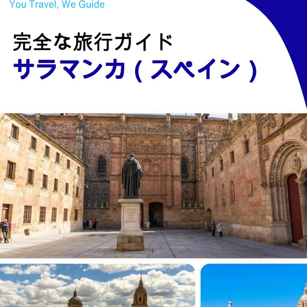 The city trip guide for Salamanca (Spain)