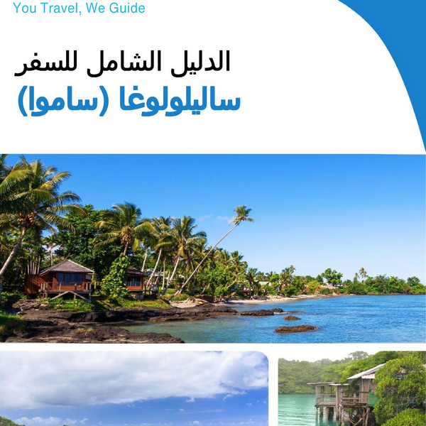 The city trip guide for Salelologa (Samoa)