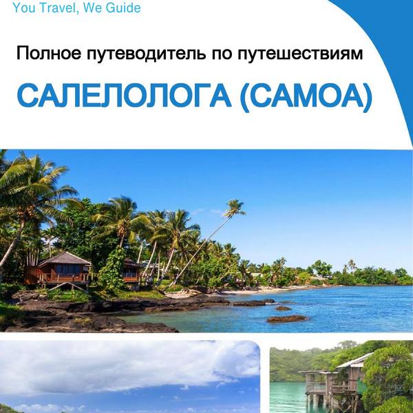 The city trip guide for Salelologa (Samoa)