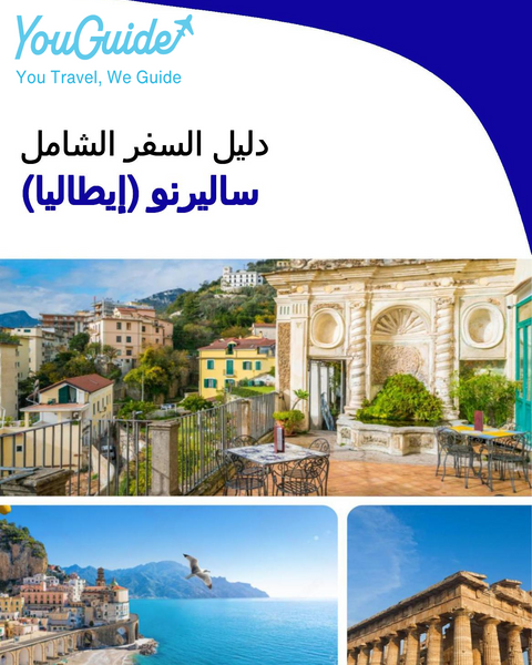 The city trip guide for Salerno (Italy)