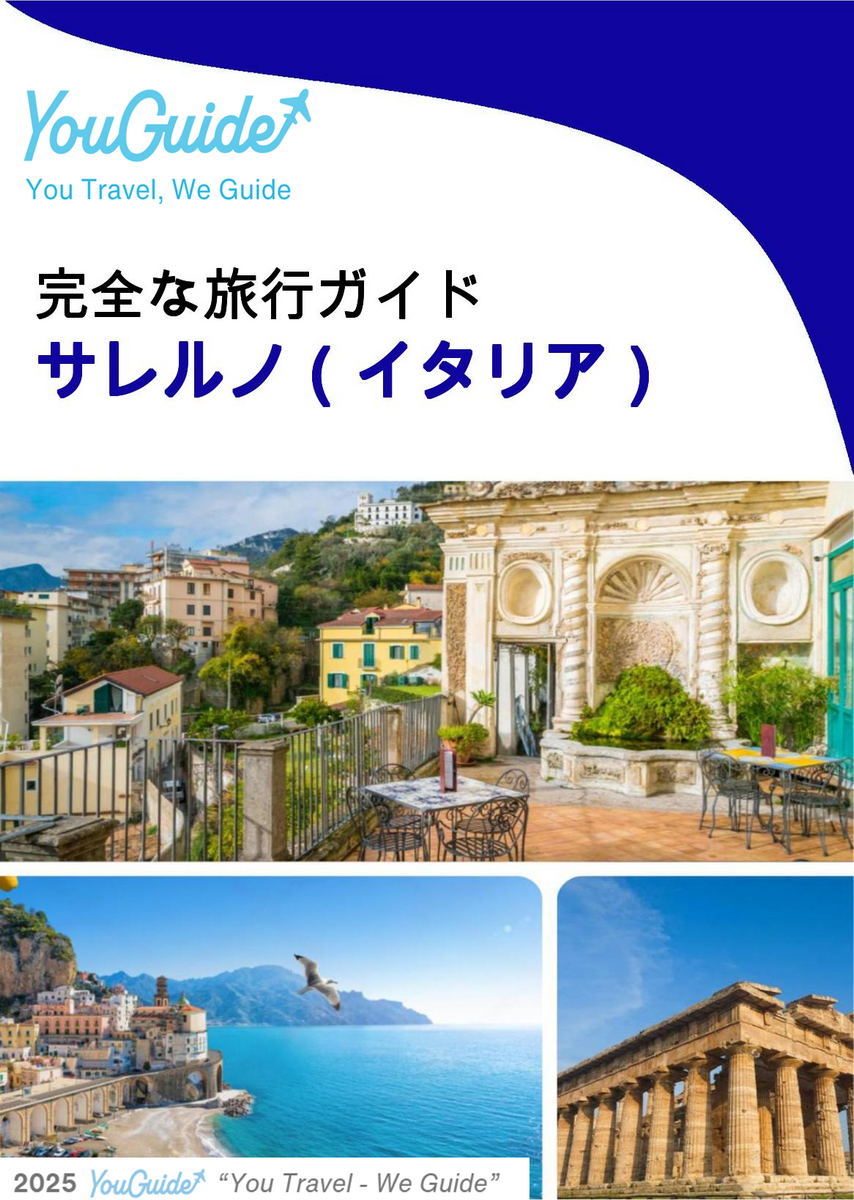 The city trip guide for Salerno (Italy)