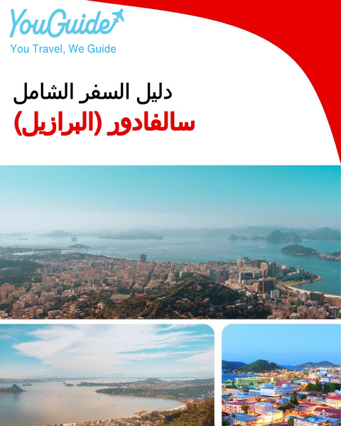 The city trip guide for Salvador (Brazil)