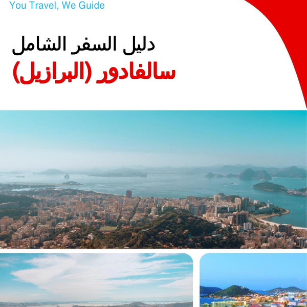 The city trip guide for Salvador (Brazil)