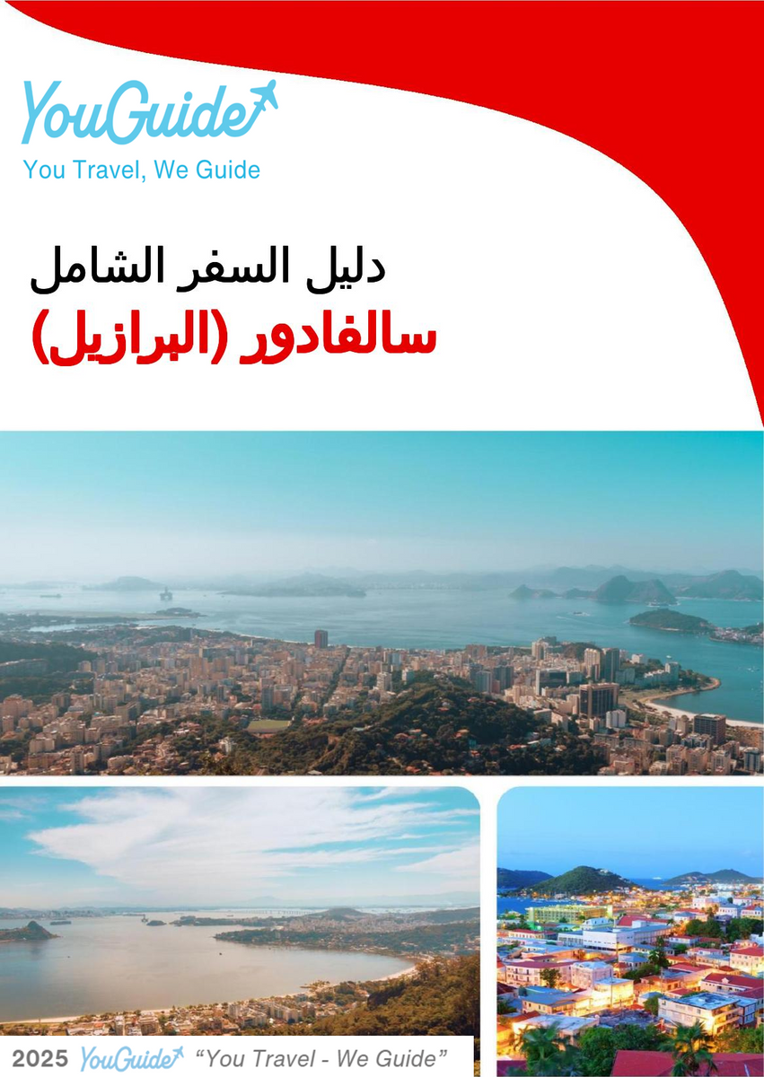 The city trip guide for Salvador (Brazil)