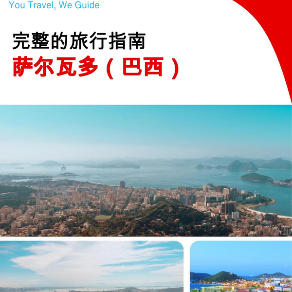 The city trip guide for Salvador (Brazil)