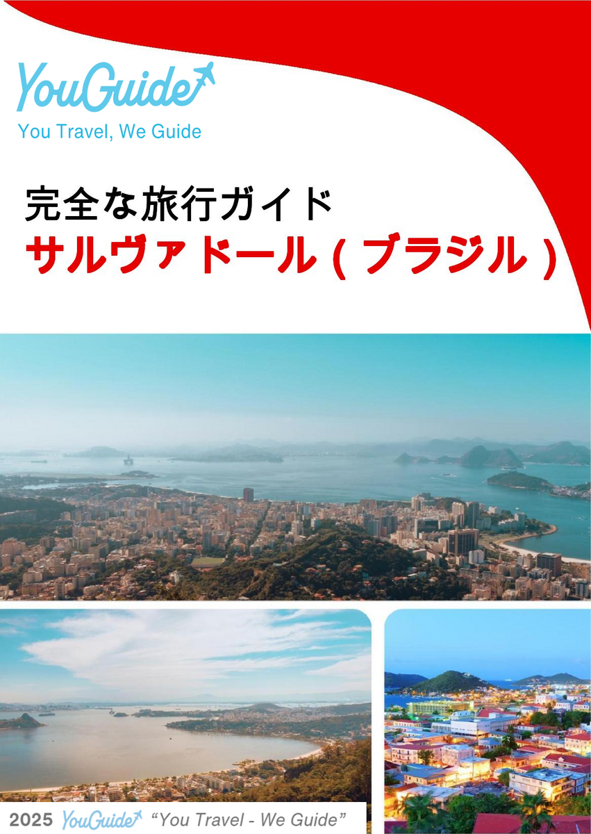 The city trip guide for Salvador (Brazil)