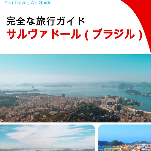 The city trip guide for Salvador (Brazil)