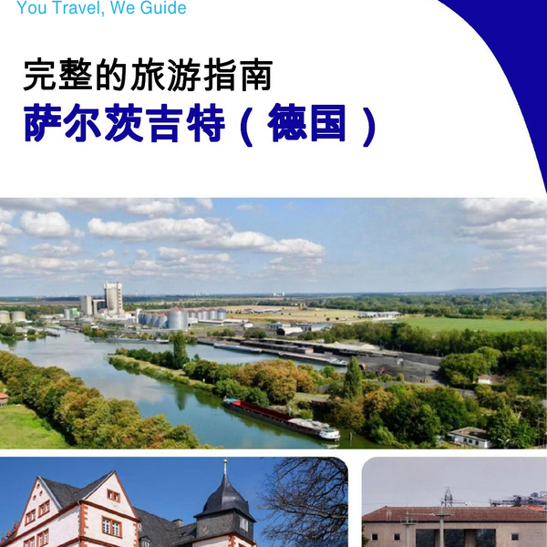 The city trip guide for Salzgitter (Germany)