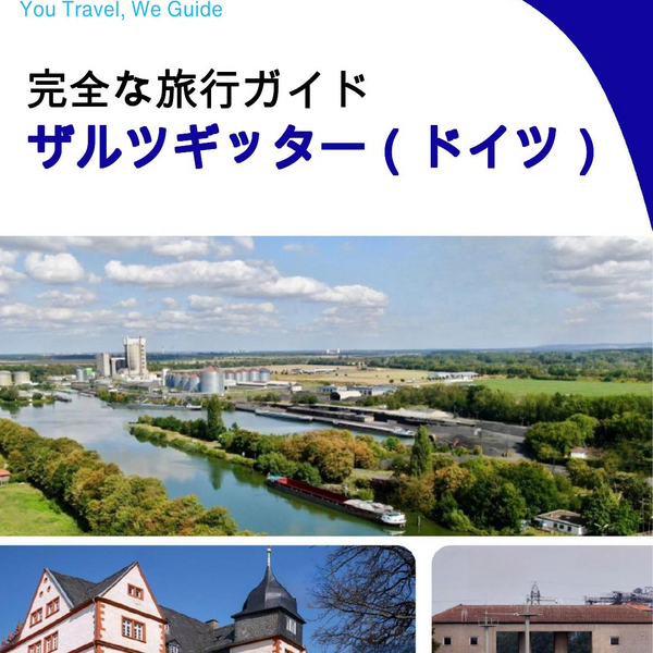 The city trip guide for Salzgitter (Germany)