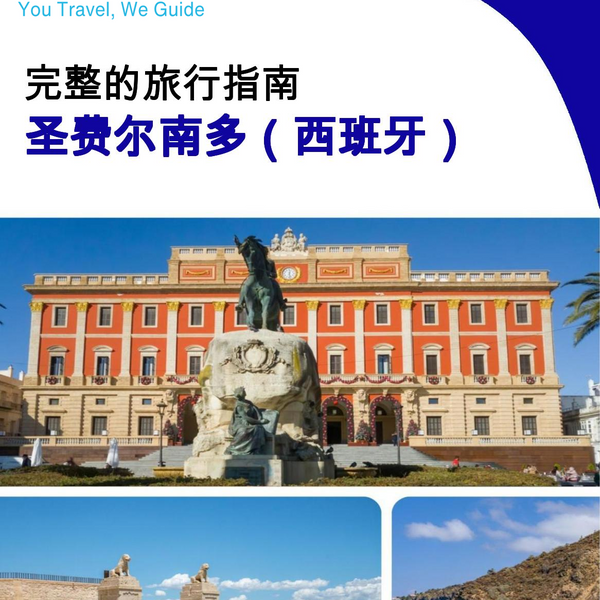 The city trip guide for San Fernando (Spain)