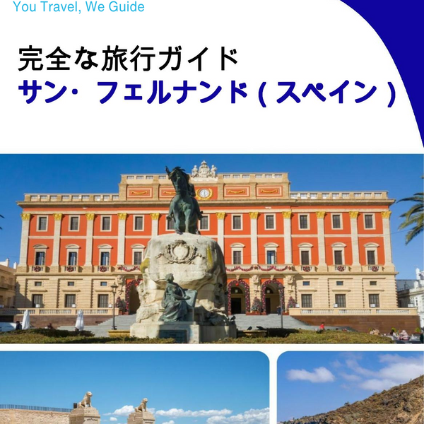 The city trip guide for San Fernando (Spain)