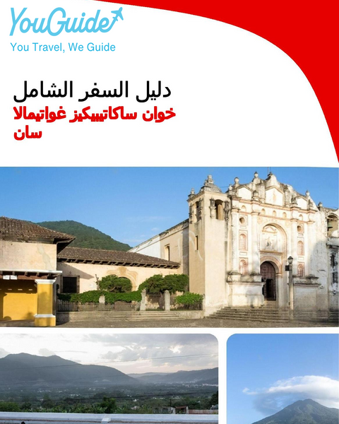 The city trip guide for San Juan Sacatepéquez (Guatemala)