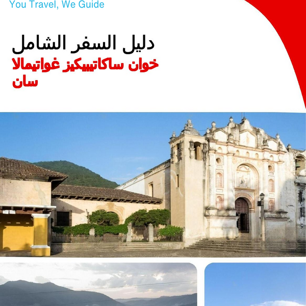 The city trip guide for San Juan Sacatepéquez (Guatemala)