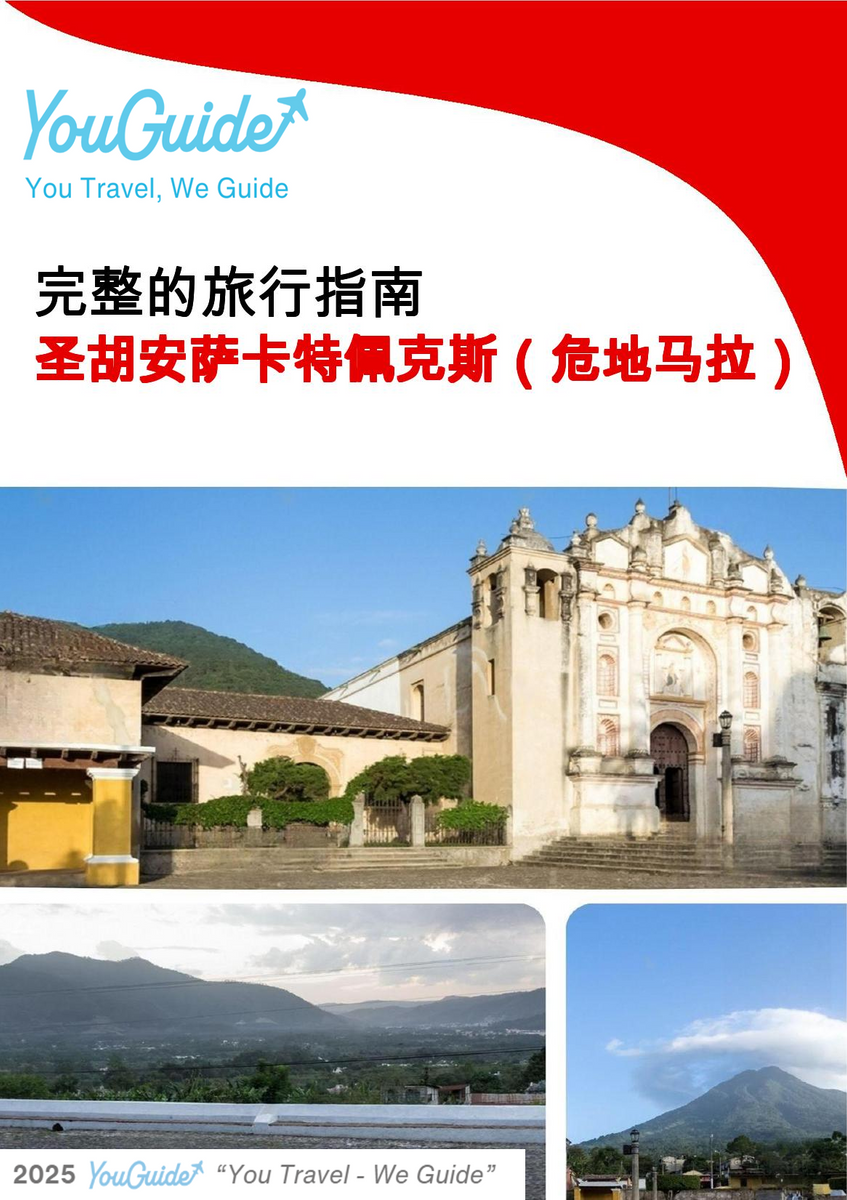 The city trip guide for San Juan Sacatepéquez (Guatemala)