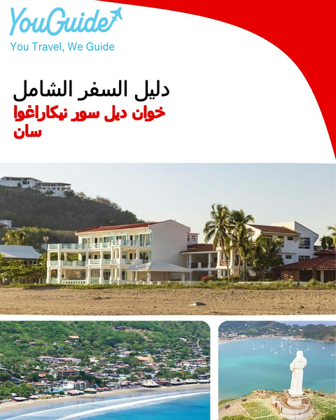 The city trip guide for San Juan del Sur (Nicaragua)