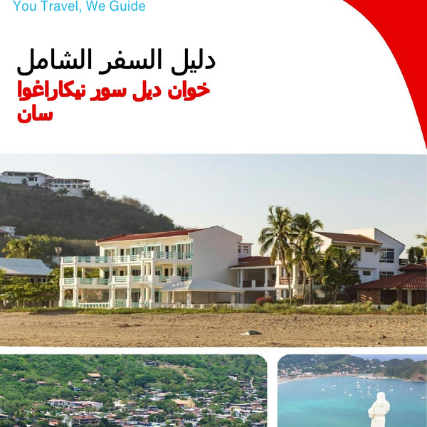 The city trip guide for San Juan del Sur (Nicaragua)